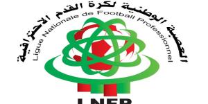 العصبة الاحترافية تكشف عن برنامج الجولتين الخامسة والسادسة