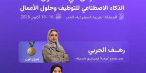 رهف وروان تحصدان المركز الأول ضمن فريق "السنبلة" في هاكاثون "AgentX" للذكاء الاصطناعي