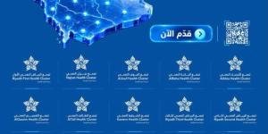 الصحة القابضة تطرح 4291 فرصة وظيفية في التجمعات الصحية
