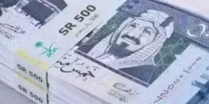 لو مسافر السعودية... سعر الريال السعودي اليوم الثلاثاء 20 أكتوبر 2026 في البنوك
