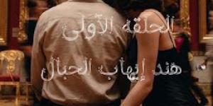 رواية الطلقة التالتة ( كاملة وحصرية حتي الفصل الاخير ) بقلم هند إيهاب الحبال