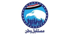 «مستقبل وطن» يدين تصريحات سموتريتش.. ويؤكد: سيادة مصر على كامل أراضيها خط أحمر :اليوم السابع