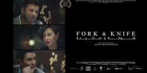 نادي سينما المرأة يعرض ثلاثة أفلام وينظم ندوة نقدية