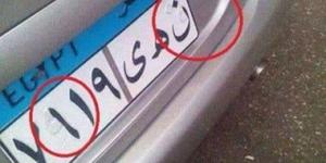 ما المطلوب عند فقدان لوحات السيارة؟ :اليوم السابع