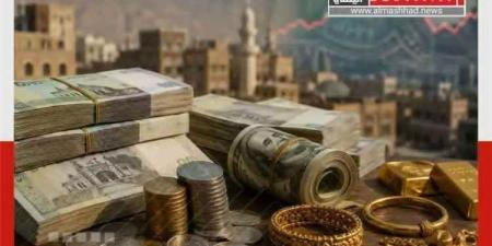 تراجع أسعار الذهب في صنعاء وعدن وتفاوت كبير في سعر الصرف