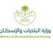 "البلديات والإسكان": تنظيم ورش إصلاح وسائل النقل يرفع جودة الخدمة ويحسن البيئة الحضرية