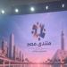 برلماني: منتدى مصر 2026 منصة فاعلة لترسيخ الثقة بين المواطن ومؤسسات الدولة :اليوم السابع