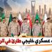 تحرك عسكري خليجي طارئ في الرياض لتعزيز التنسيق والجاهزية لمواجهة هجمات الحوثيين