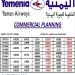 الخطوط الجوية اليمنية تعلن جدول رحلاته اليوم الأربعاء 21 أكتوبر