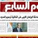 مصر تدين مصادقة البرلمان الليبي على اتفاقية ترسيم الحدود البحرية مع تركيا.. أبرز عناوين اليوم السابع غدًا :اليوم السابع