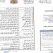 وزيرة الشؤون القانونية تدعو تعاون دولي لتعقب شبكات الحوثيين المالية