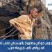منظمة "ميون": الهجوم الحوثي بصاروخ باليستي على حي سكني في تعز قد يرقى إلى "جريمة حرب"