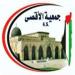 اقتحام نهب واعتداء.. مليشيا الحوثي تستولي على مقر جمعية «الأقصى» جنوب تعز وتستنفد خدماتها الإنسانية