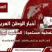 هجوم مباغت للجيش يكبد الحوثيين 35 قتيلاً وجريحاً في الأقروض جنوب تعز