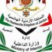 وزير الداخلية الأردني: 7 قتلى و34 مصابًا في هجوم الكرك الإرهابي ونفذتها مجموعة متطرفة :اليوم السابع