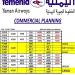 الخطوط الجوية اليمنية تعلن جدول رحلاتها اليوم الجمعة
