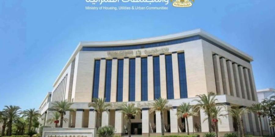 الإسكان تفتح باب التقدم على فرص استثمارية للشركات الأجنبية بالمدن الجديدة أول نوفمبر