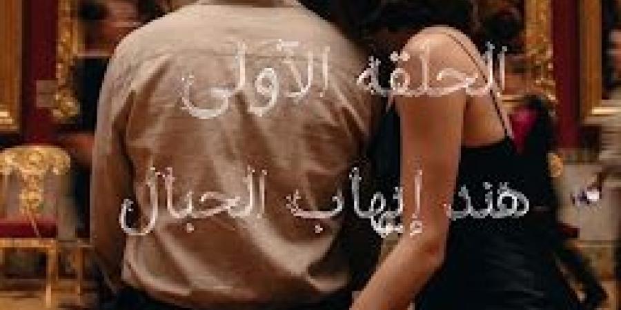 رواية الطلقة التالتة الفصل الخامس 5 بقلم هند إيهاب الحبال