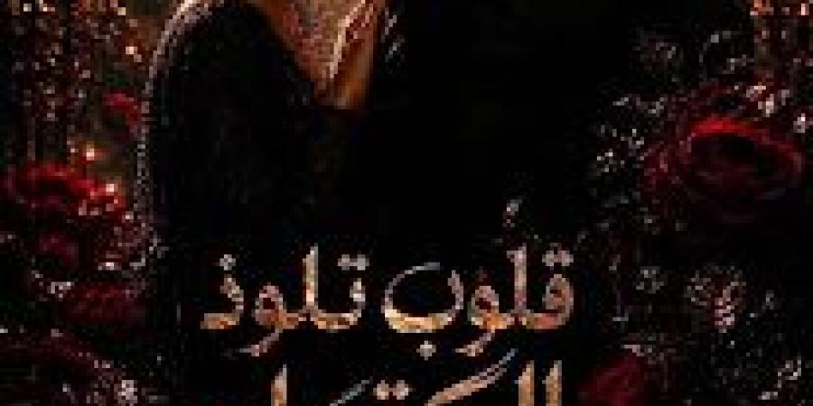 رواية قلوب تلوذ بالكتمان الفصل الثامن 8 بقلم سارة علي