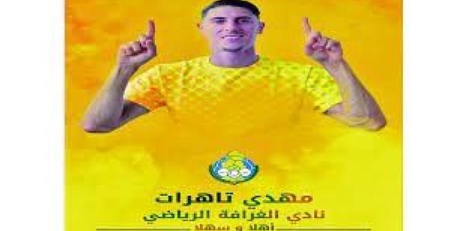 تاهرات يلتحق بالغرافة ويحيي أمله بالبقاء في المنتخب