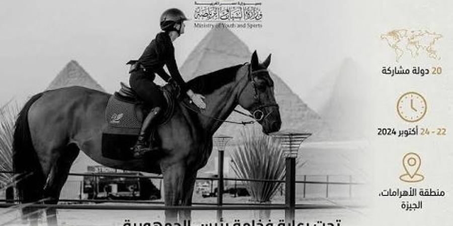 انطلاق جولة لونجين العالمية لقفز الحواجز بسفح أهرامات الجيزة غدًا
