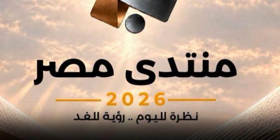 خطوة استباقية من الحكومة المصرية.. أبرز ما تناولته الصحف الأجنبية عن «منتدى مصر 2026»