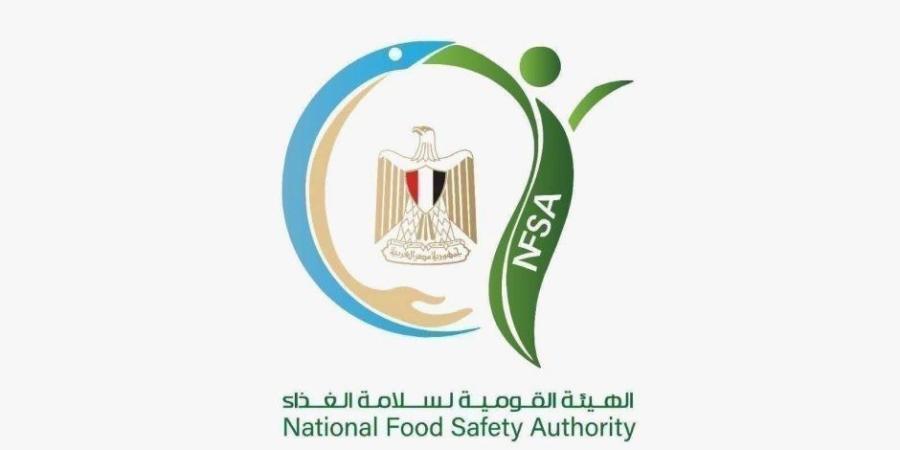 الهيئة القومية لسلامة الغذاء تحذر من الإعلانات المضللة للمكملات الغذائية وتدعو إلى التحقق من رقم التسجيل قبل الشراء