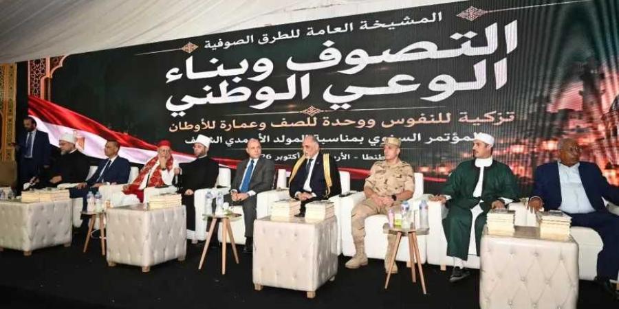 وزير الأوقاف ومحافظ الغربية ونقيب الأشراف وشيخ مشايخ الطرق الصوفية يشاركون في الاحتفال السيد أحمد البدوي بطنطا
