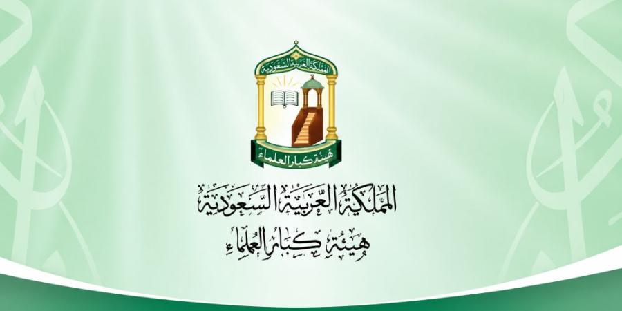 هيئة كبار العلماء السعودية: الحوثيون تجاوزوا كل الخطوط باستهداف المدنيين والمقدسات