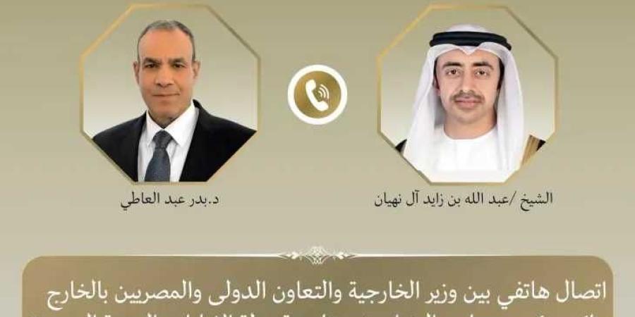وزير الخارجية المصري يتحدث هاتفياً مع نظيره الإماراتي عن العلاقات والمستجدات الإقليمية