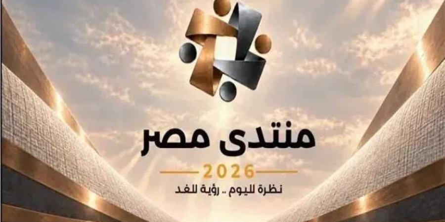 المعاشات والإيجار والدعم النقدي.. منتدى مصر 2026 يكشف عن 3 قرارات حكومية تهم ملايين المصريين