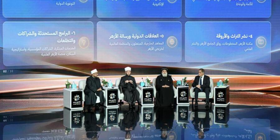 بحضور فخامة الرئيس السيسي.. الأوقاف تعلن افتتاح مركز الذكاء الاصطناعي وإنتاج 100 فيلم ديني بخمس صيغ